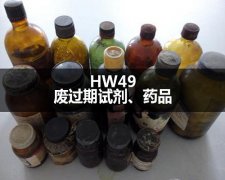HW49廢過期藥品處置